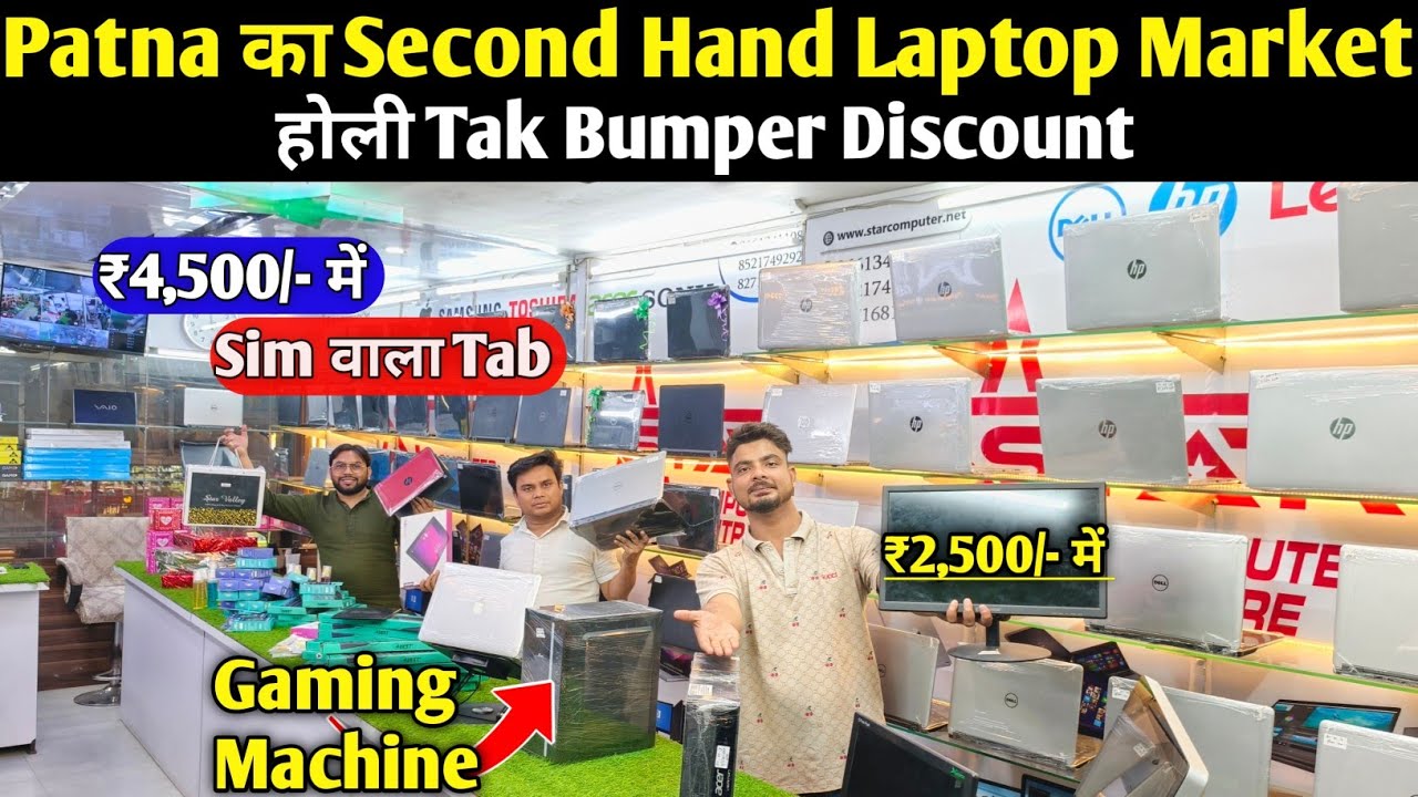 Patna Student Special laptop🥳|Second Hand Laptop in Patna  | Used Laptop Shop in Patna | Used Laptop