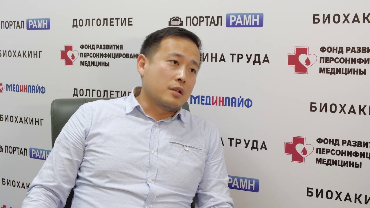 Определение биологического возраста