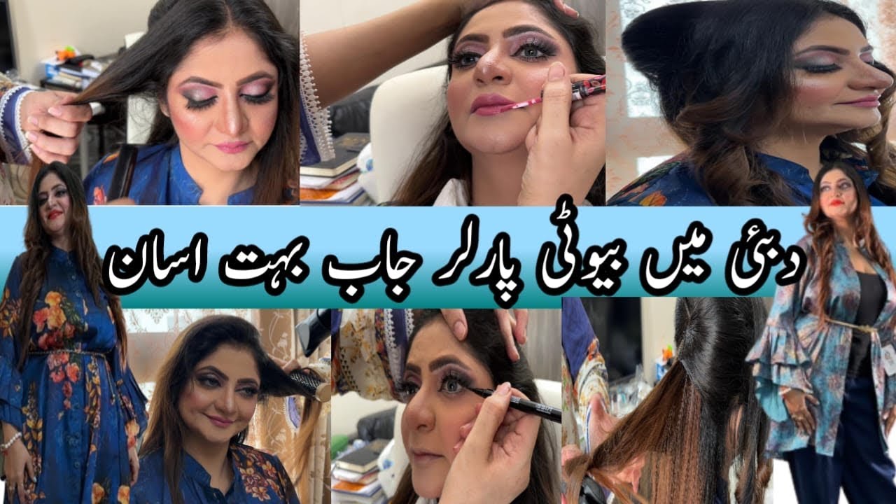 Dubai Ladies Saloon Jobs Interview Method /preparation /Salary /Visa All information