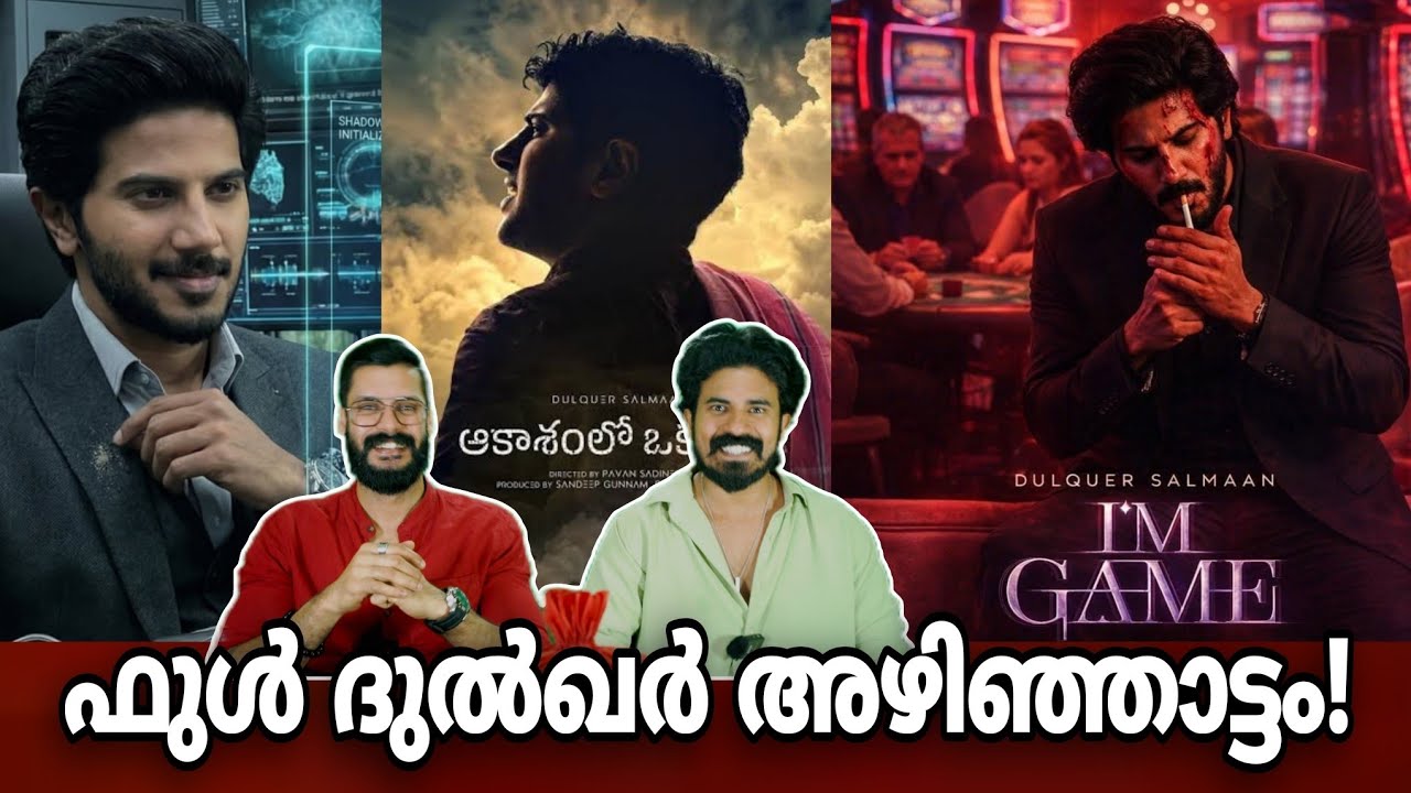 eകിഴി ദുൽഖർ😱🔥 I AM GAME Dulquer Salmaan Climax Shoot Dq 41 Thalapathy Vijay | Entertainment Kizhi
