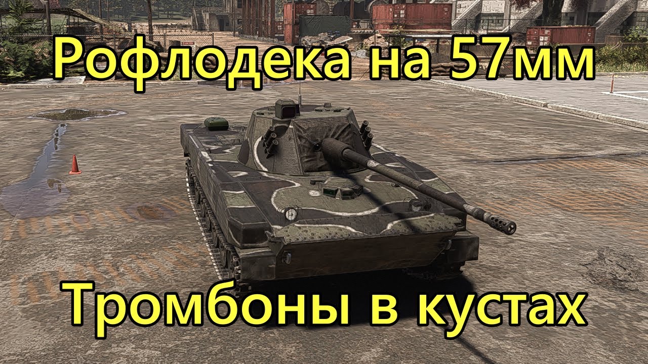Альтернативные тактики в Broken Arrow