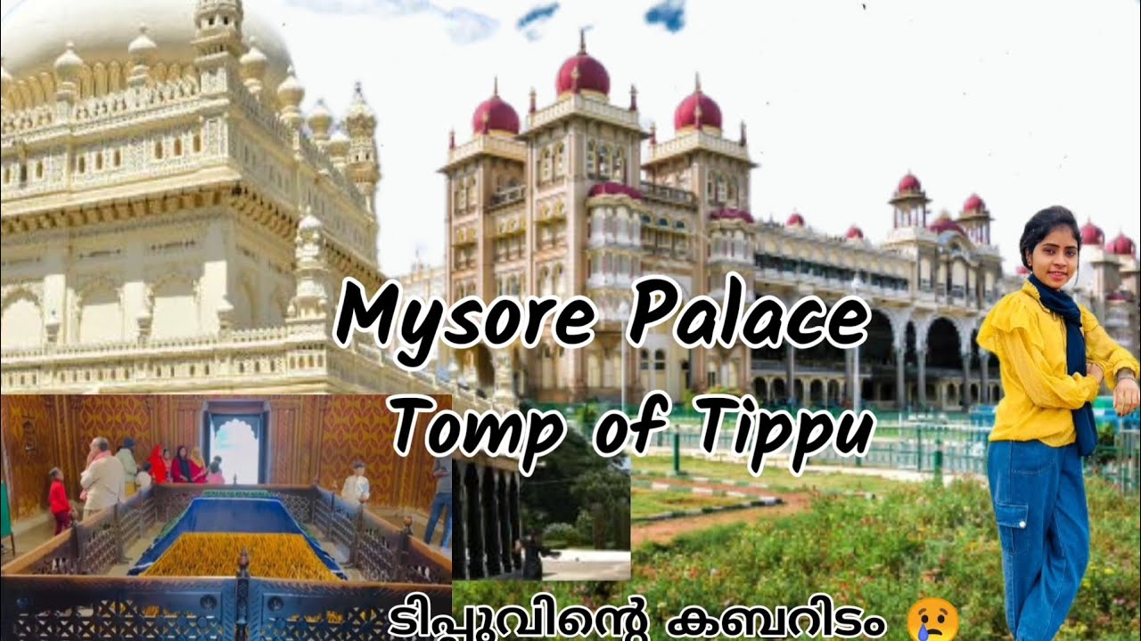 MYSORE PALACE | TOMP OF TIPPU | ടിപ്പു സുൽത്താന്റെ കബറിടം 😢|  Tippu Sultham Gumbaz | Mysuru Palace