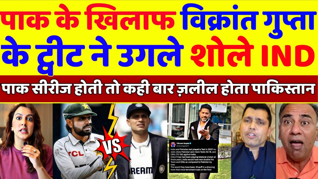 Pak Media Crying IND & PAK Ki Bilateral Series Hoti Toh Pakistan Kahi Bar Jalil Hota: Vikrant Gupta