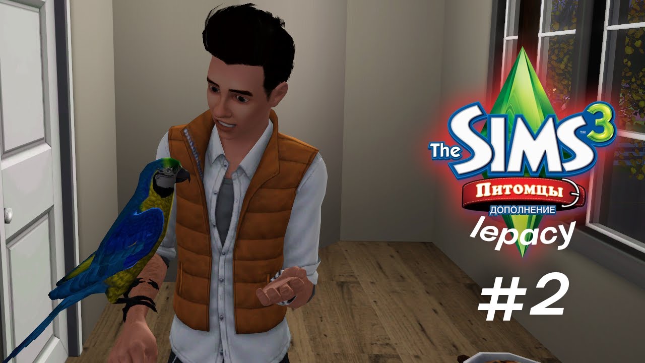 The Sims 3 Lepacy Challenge / Питомцы / #2 В поисках единорога