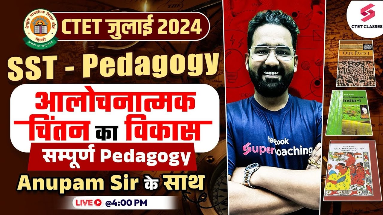 CTET SST PEDAGOGY CLASS | SST PEDAGOGY FOR CTET 2024 PAPER 2 | ANUPAM SIR