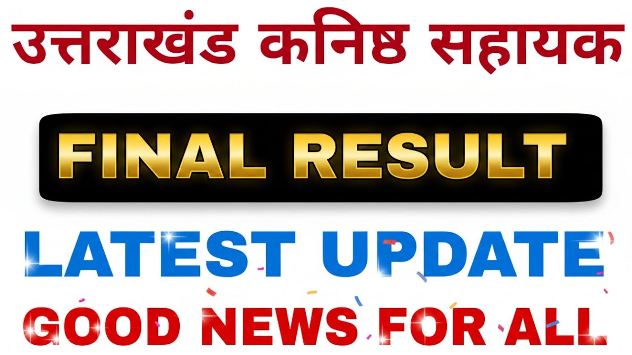 UKSSSC JUNIOR ASSISTANT FINAL RESULT | UTTARAKHAND KANISHT SAHAYAK RESULT | HINDI GK TRICKS