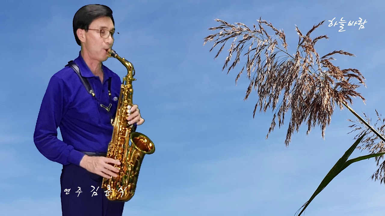 허무한마음(정원) Alto 김춘식