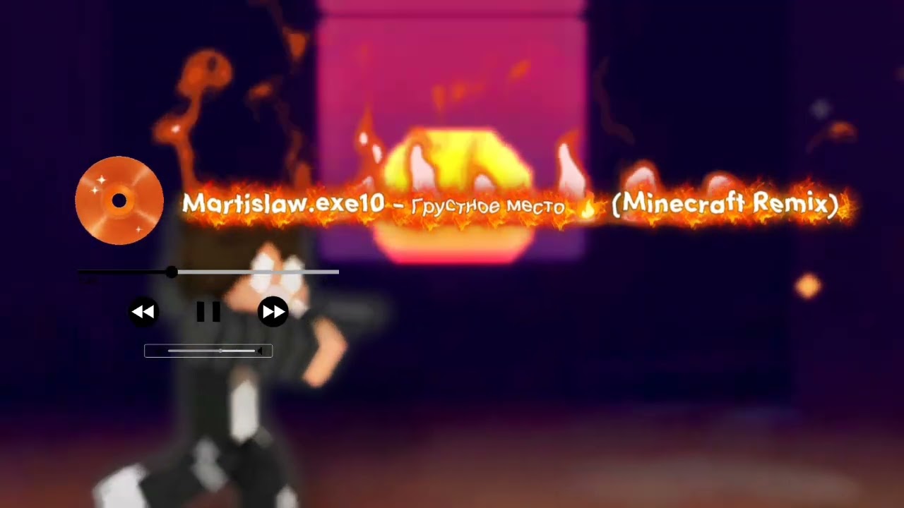 Martislaw.exe10 - Грустное место 🔥 (Minecraft Remix) (Новый клип 2026)