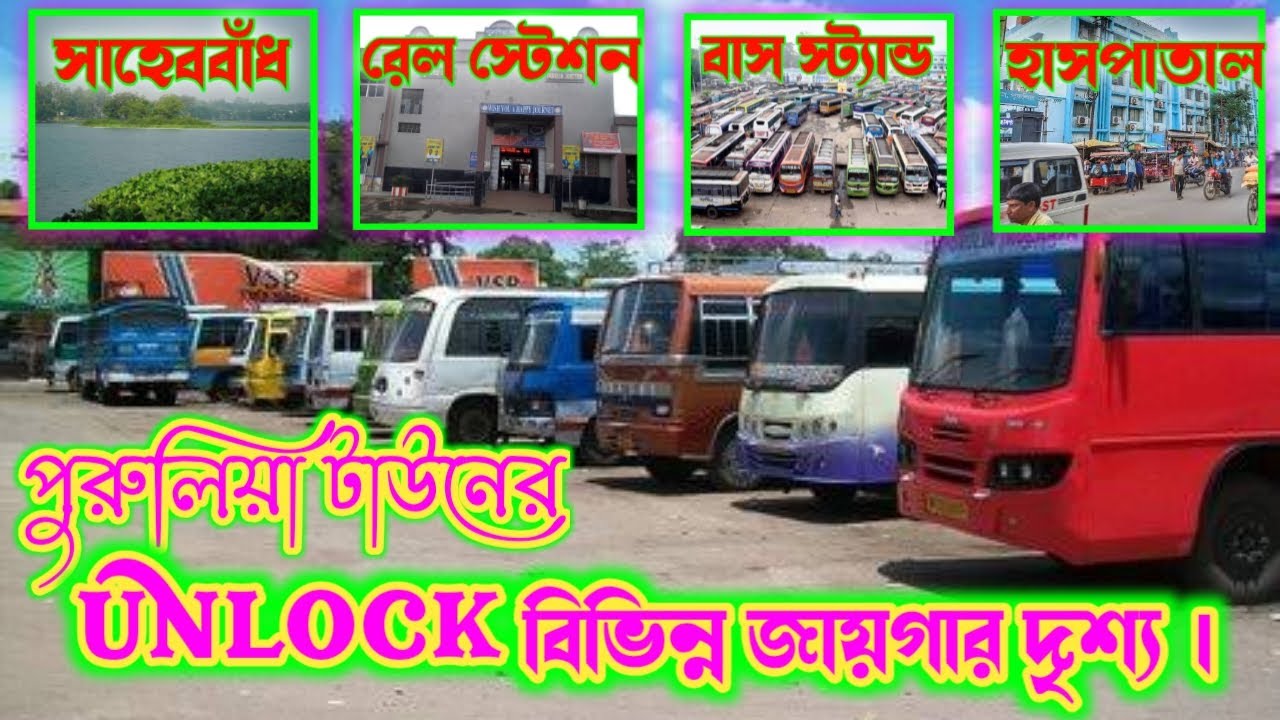 পুরুলিয়া শহরে আনলোকেতে বিভিন্ন জায়গার দৃশ্য || Purulia Bus stand || Purulia Saheb band || Hospital