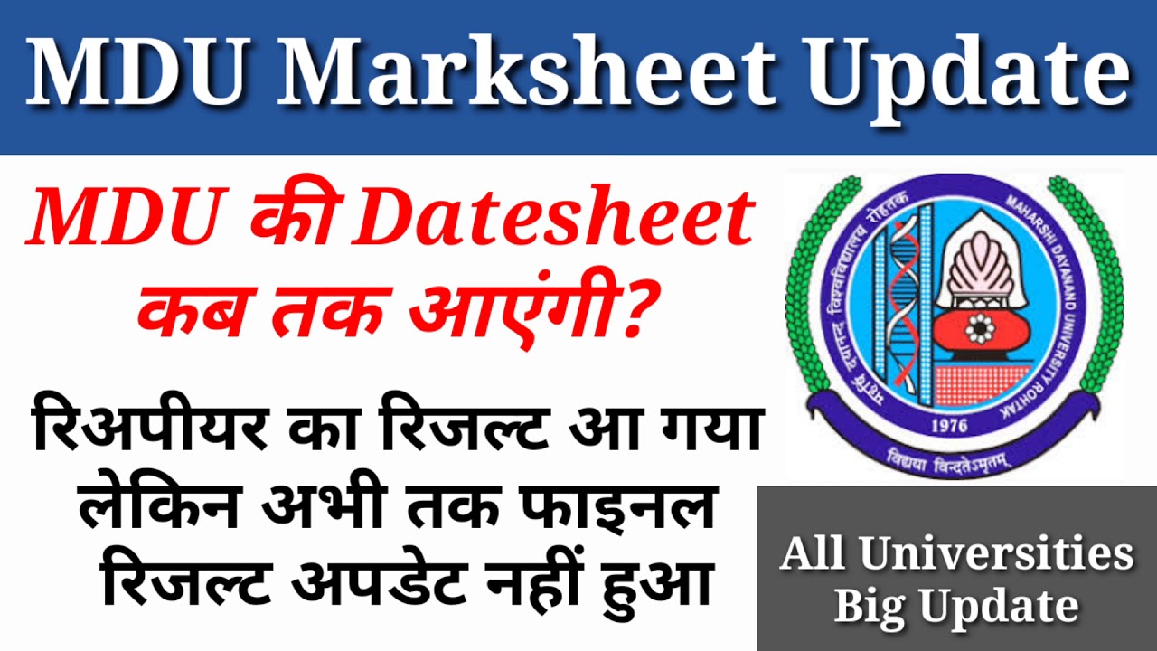 MDU final result marksheet update | MDU Reappear result marksheet information