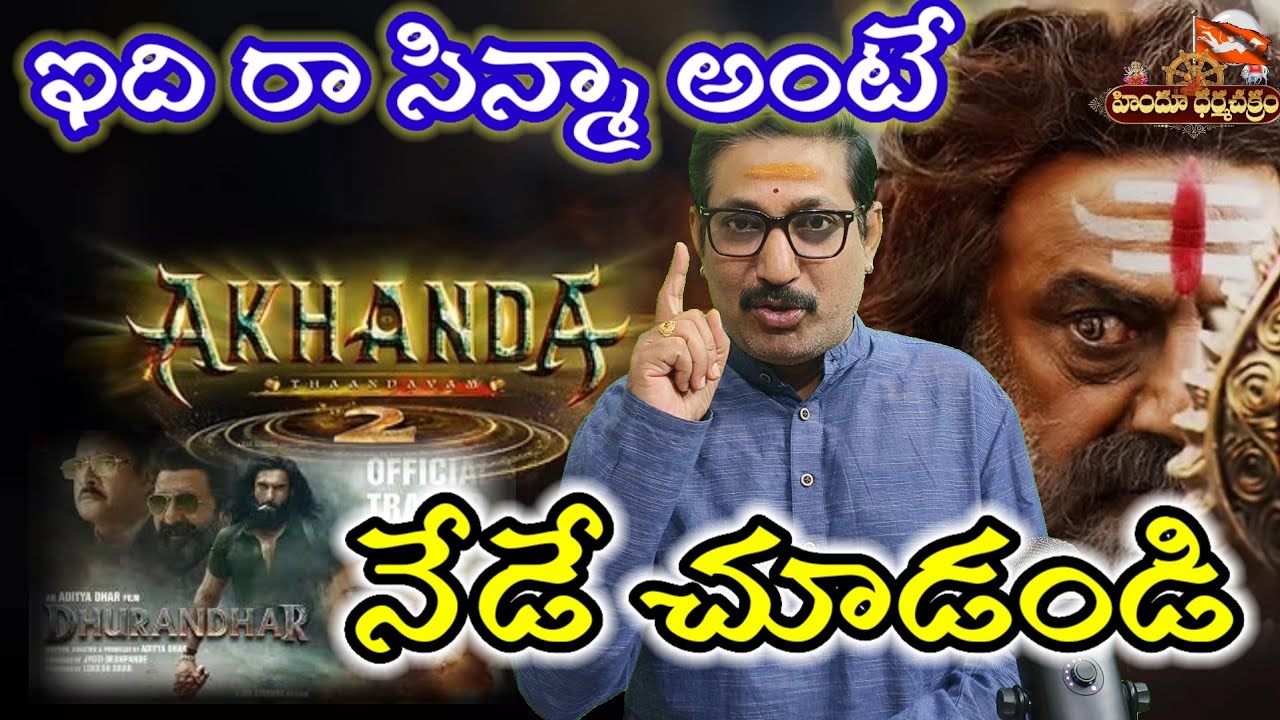 ఇది రా సిన్మా అంటే ? నేడే చూడండి / The Great Movie, Watch Today Itself Only