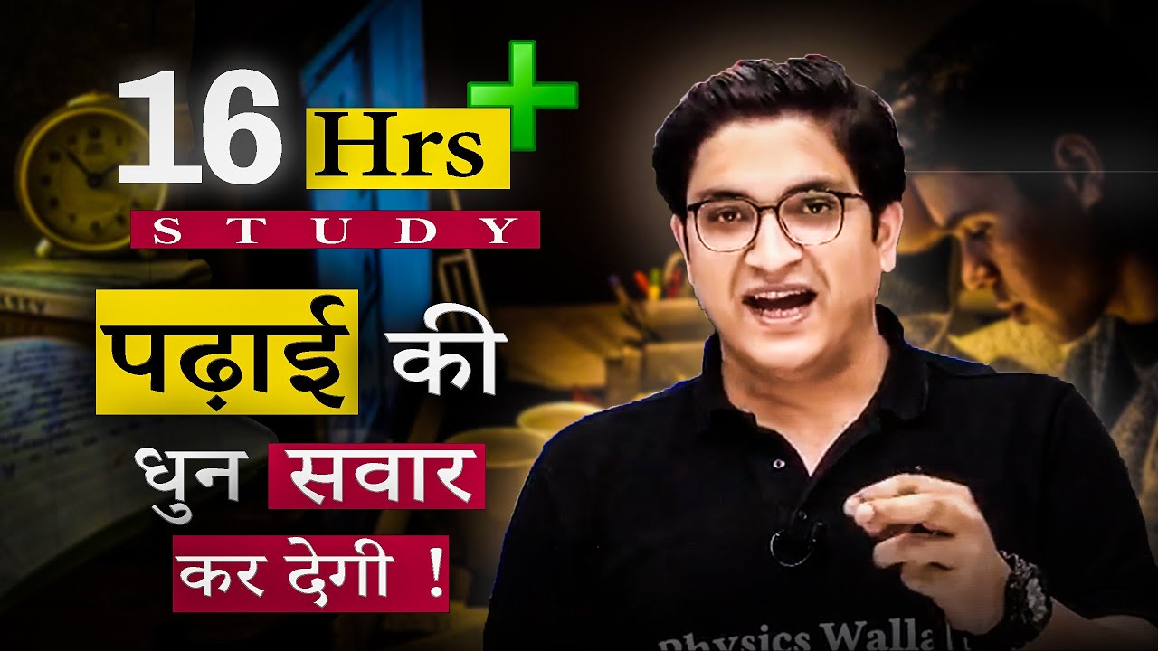 This will Force You To Study Constantly !