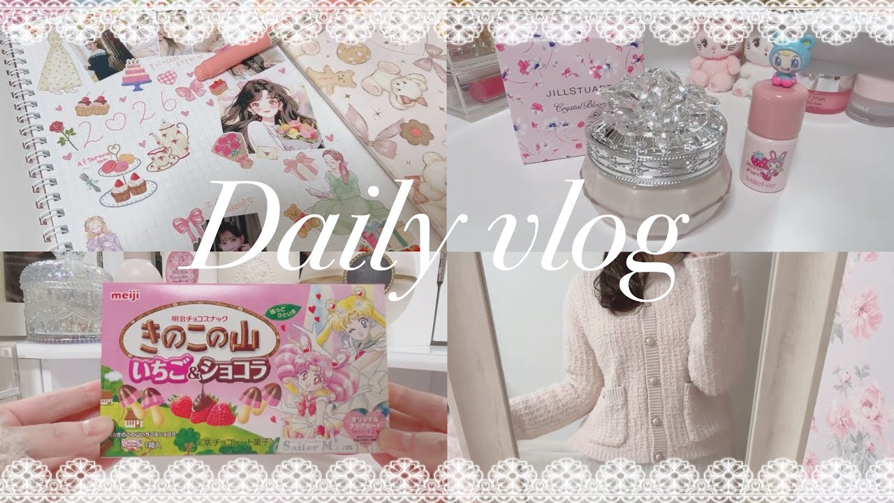 【vlog】可愛いを集める日常vlog🎀💘JILLSTUART🤍✨購入品紹介🫶🏻｜セーラームーン🌙💞｜ノート作り✍️💕