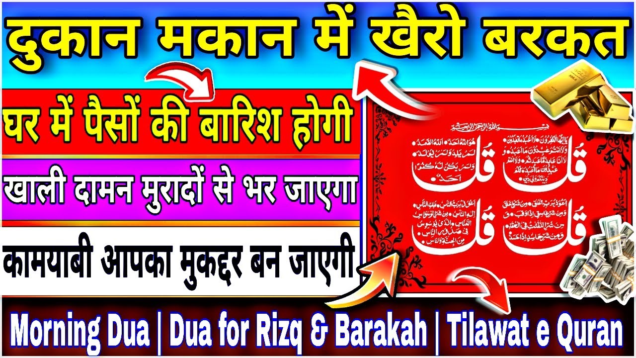 🛑 Live Surah Al-Fatiha 4 qul Srif | दुआ ए गौसिया | Dua | Ghaus-e-Azam Ki Dua | Har Pareshani Ka Hal 