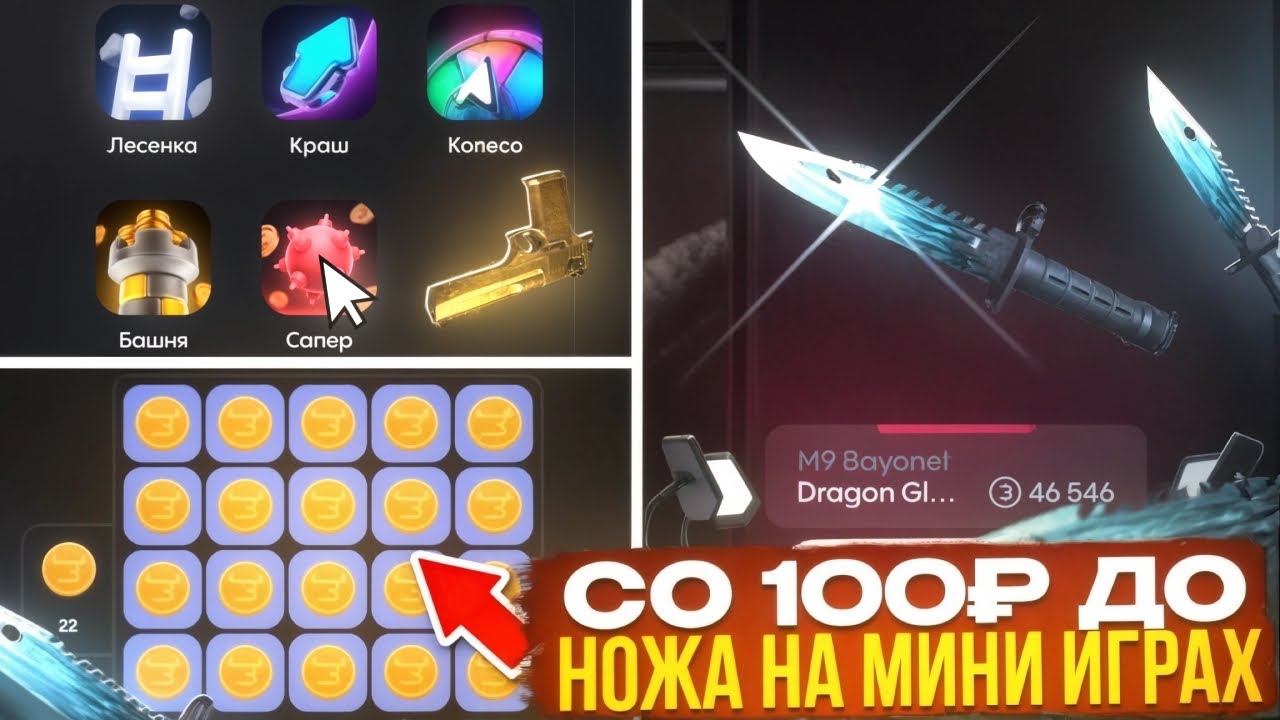 😱СО 100₽ ПОДНЯЛ НОЖ НА МИНИ ИГРАХ! ЛУШИЕ  МИНИ ИГРЫ НА BULLDROP НОЖ СО 100₽!