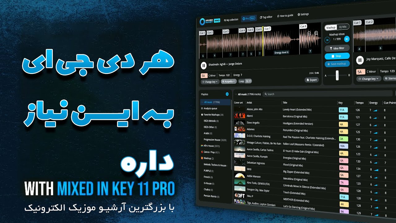 آموزش Mixed in Key Pro + آرشیو ۴۲۰ گیگابایتی مخصوص DJها!