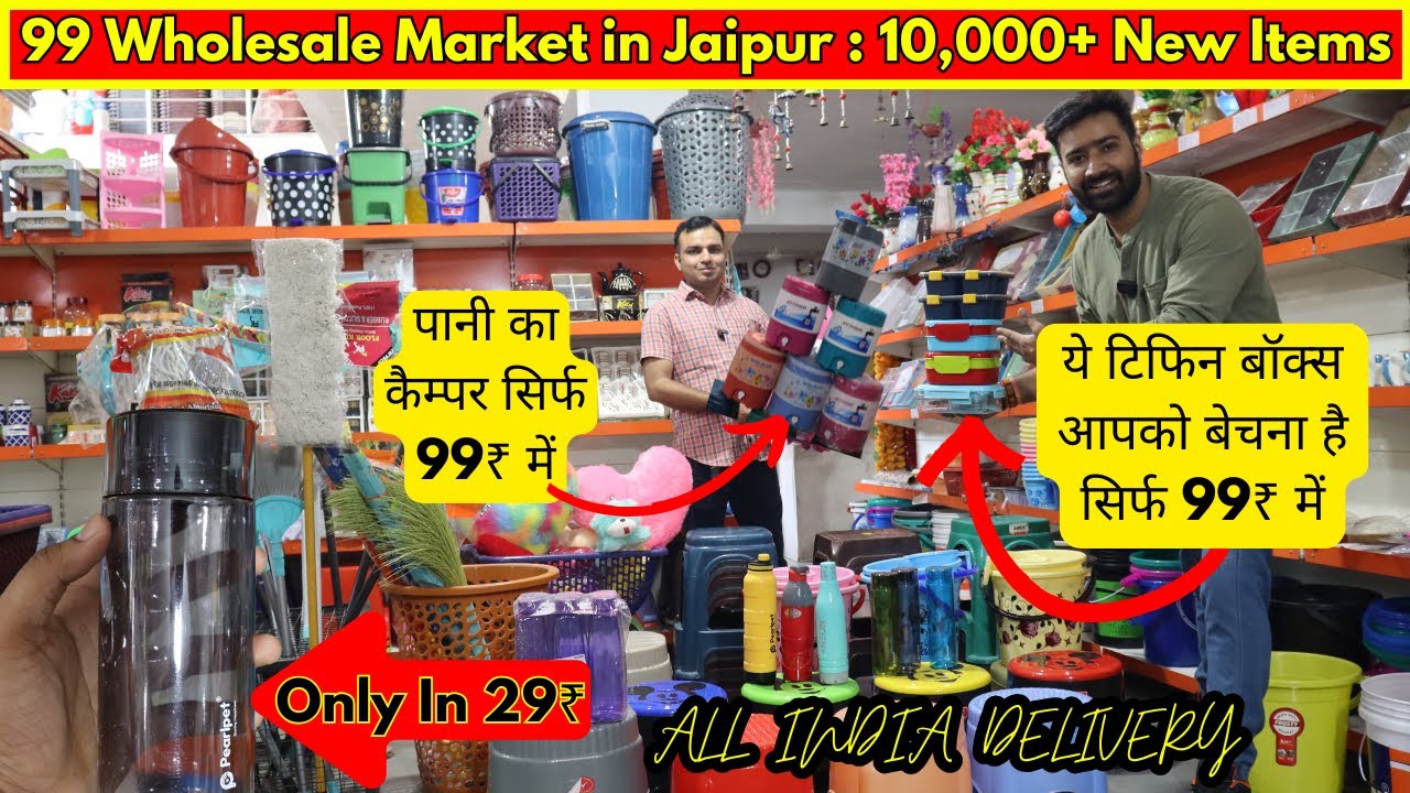 सबसे सस्ता Wholesale Market Franchise करे या 99 स्टोर खोलें