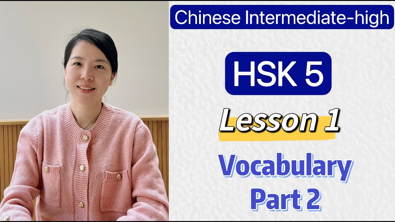 HSK 5 Vocabulary Lesson 1 Part 2 | Learn Chinese Mandarin Intermediate high level / C1