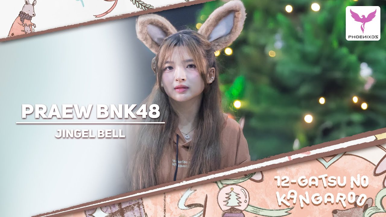 [Praew BNK48] Fancam - JINGLE BELL - BNK48  CGM48 Christmas Festival 2025 Kangaroo Village