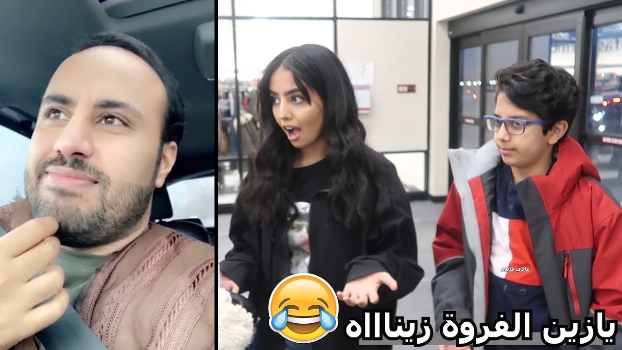 حفلة ميلاد صديقة جوانا - صدمة الأجانب بالفروة