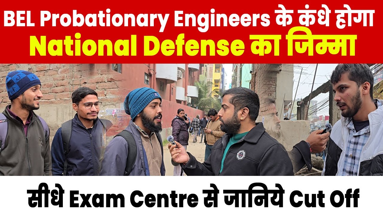 BEL Probationary Engineers के कंधे होगा National Defense का जिम्मा | सीधे Exam Centre से जानिये