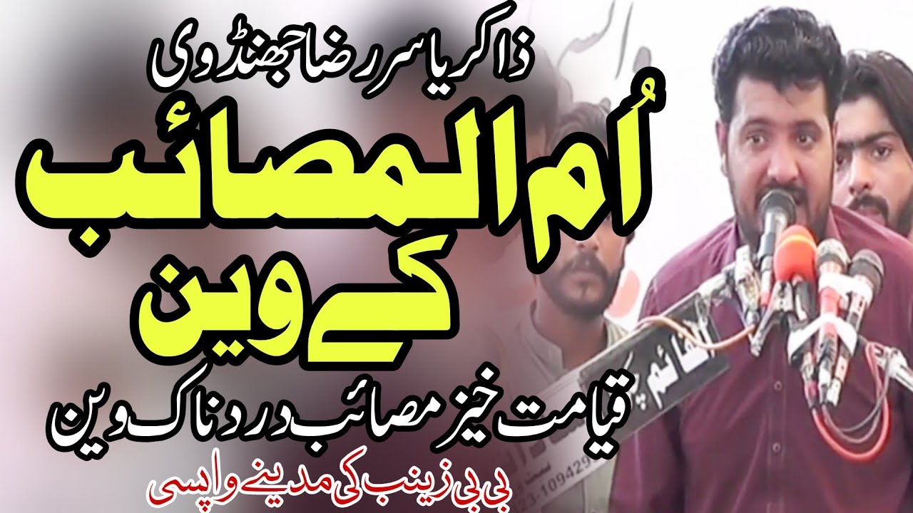 Zakir Yasir Raza Jhandvi Qayamat Khez Masaib