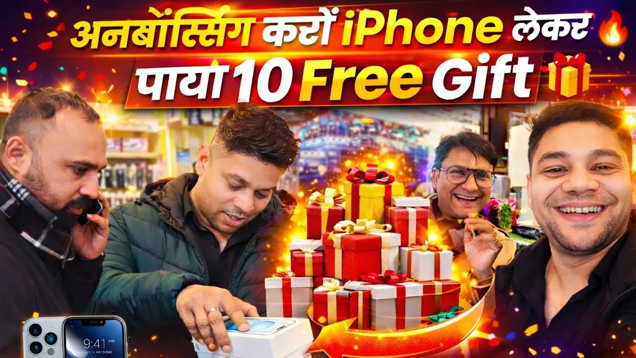 नया iPhone खरीदने पर मिले 10 धमाकेदार गिफ्ट्स 🎁 सच में इतना मिलता है? | Kamal Singh Vlog #iphone