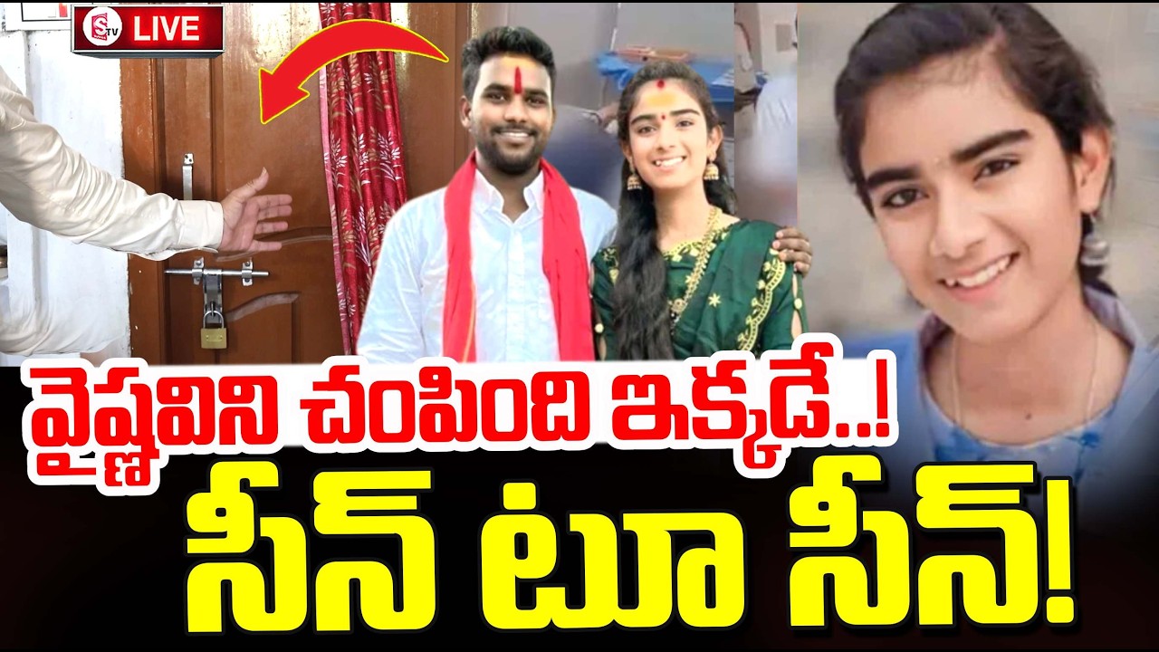 Youtuber Vaishnavi Latest Updates | Vaishnavi Mother Emotional Words | Korutla Vaishnavi News