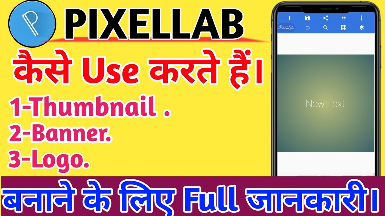 Pixellab kaise chalate hai || Pixellab kaise use karte hai thumbnail banane ke liye || #pixellab