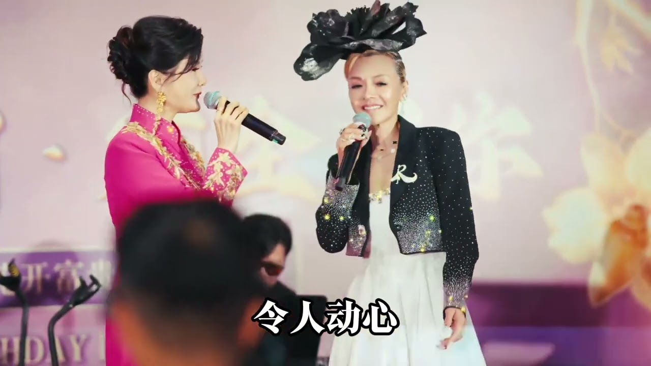 葉子楣女士 &黃楚淇 合唱《難得有情人》花好月圆 完全因你黄楚淇晚宴主持#陈欣健 #难得有情人 #关淑怡 #叶子楣 #黄楚淇  #生日快乐#詹瑞文 #丙午年