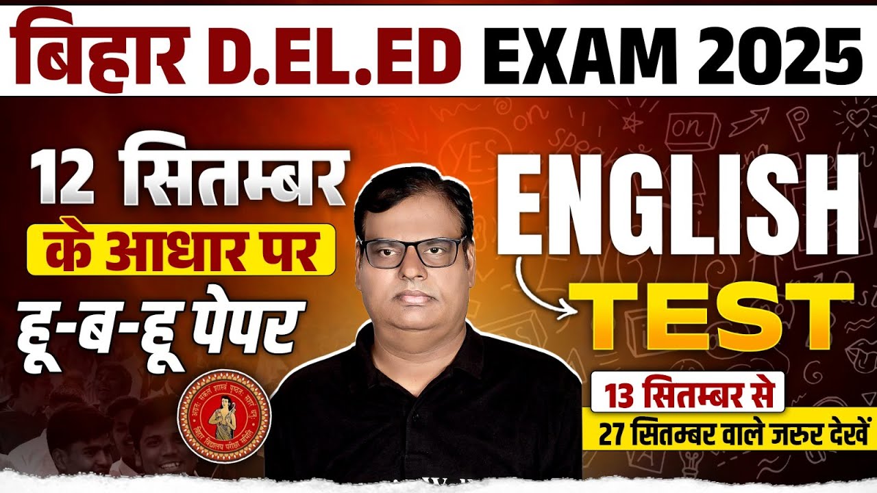 Bihar Deled English Classes 2025 | Bihar Deled English Test | Bihar Deled English By Nagesh Sir