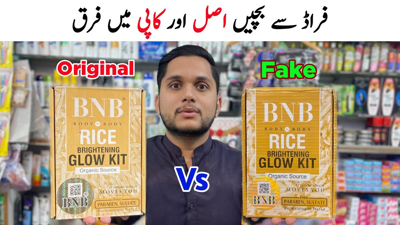 BNB Rice Glow Kit Original vs Fake | bnb rice face wash | bnb rice products review & price