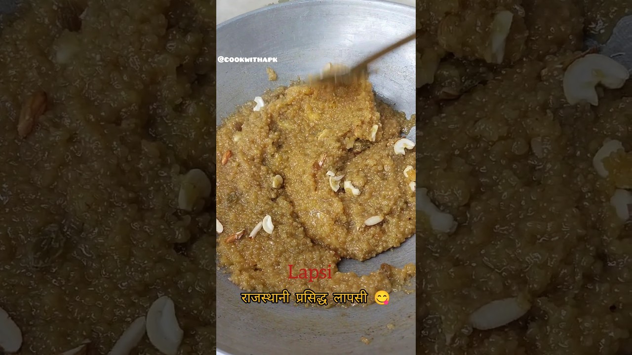 राजस्थानी प्रसिद्ध लापसी केसे बनाए Lapsi Recips 🤤 #viral #shorts #lapsi #youtubeshorts