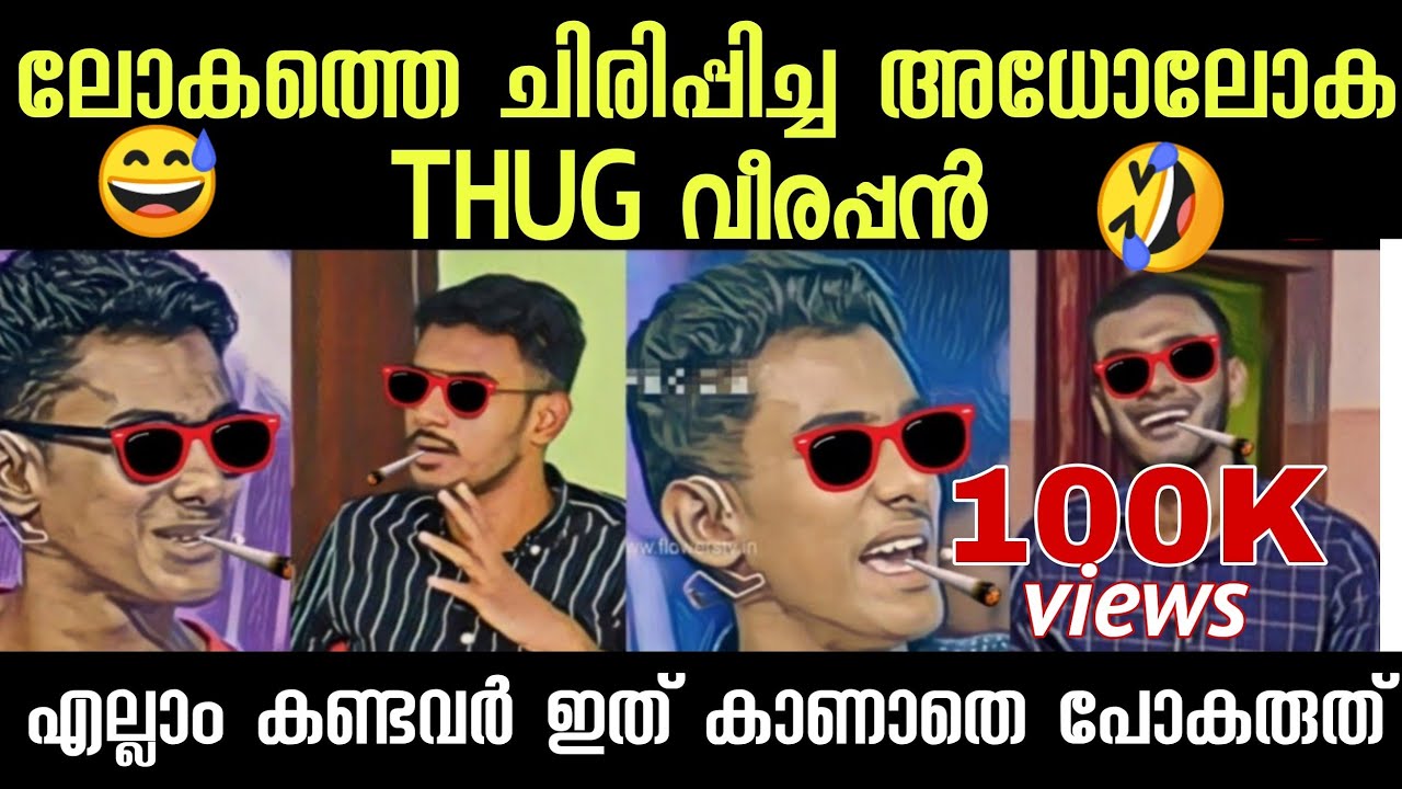 Thug രാജാവ് Basith alvy || basith alvy thug viral videos || Oru Nimisham Basith alvy Thug Life