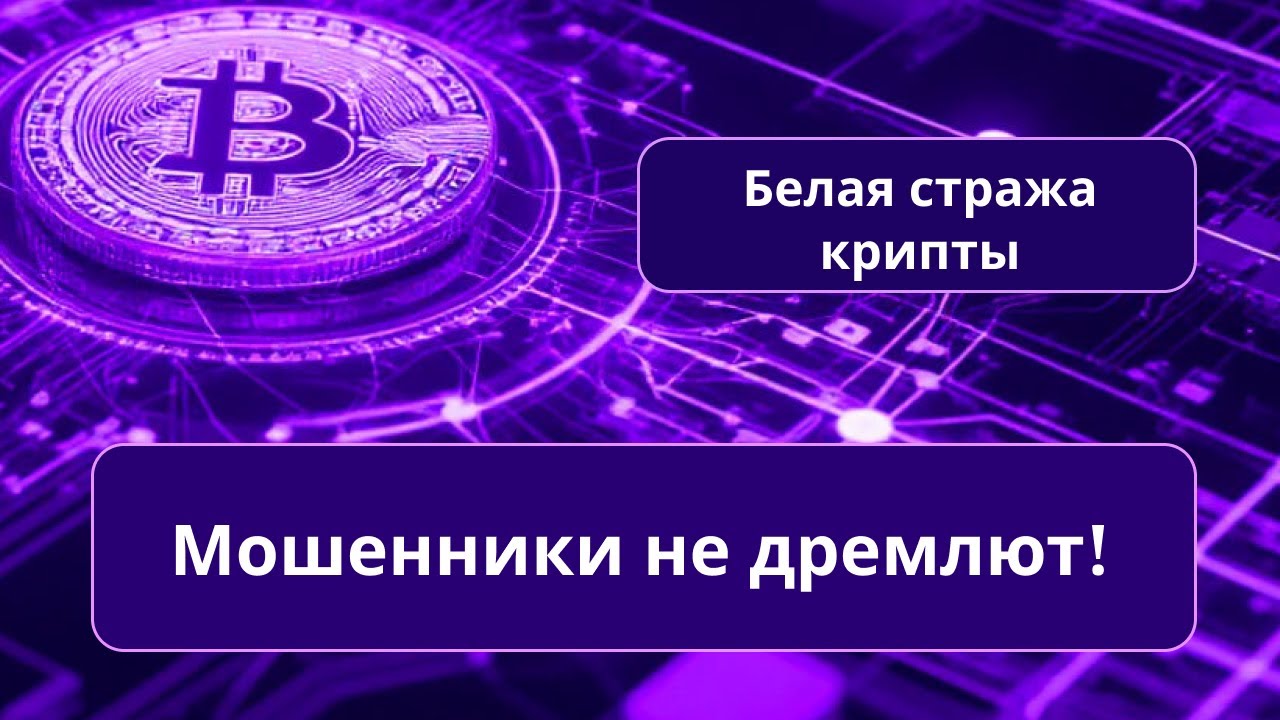 300000$ выигрыш за неделю/Конфликта с Белым домом не будет/Вирус Дидлок в Полигоне/Виражи Эфириума