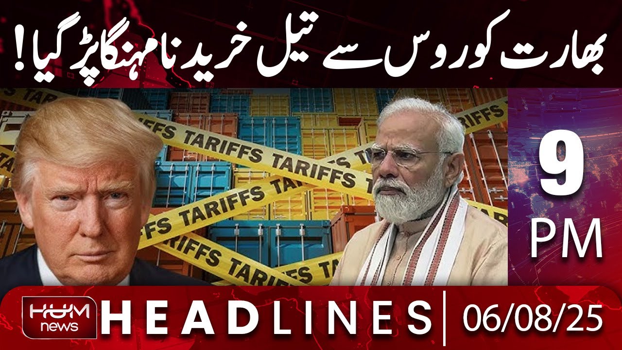 Hum News Headlines Today 9 PM | 