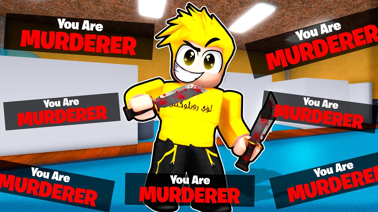 لؤي كل مره يكون قاتل في روبلوكس MM2 🔪🔥😨
