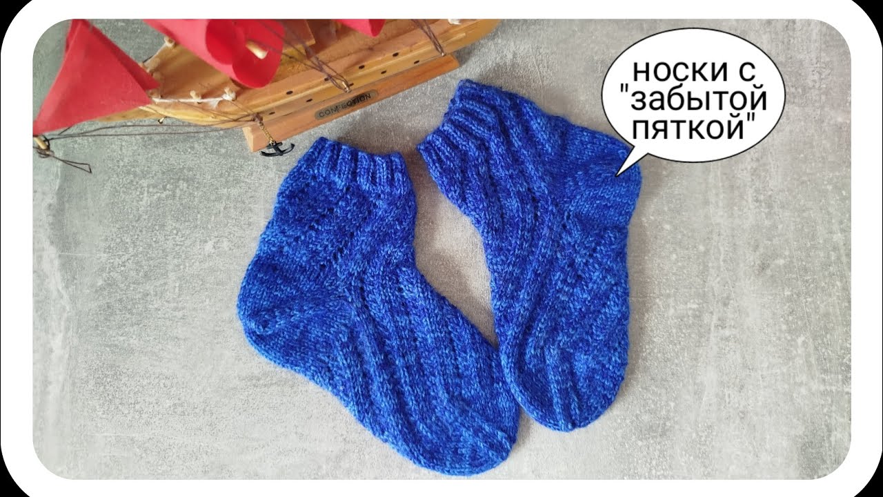 Детские носки 