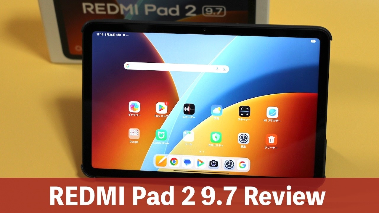 S-MAX：低価格なエントリー向けAndroidタブレット「REDMI Pad 2 9.7」のWi-Fiモデルを動画で紹介