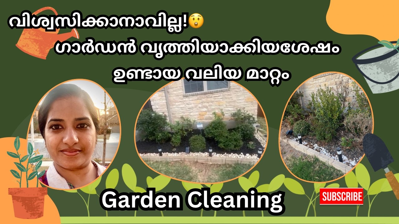 How to clean my Garden/Garden Cleaning/Yard Cleanup/Gardening/Front Yard Cleaning/Home Garden/Garden