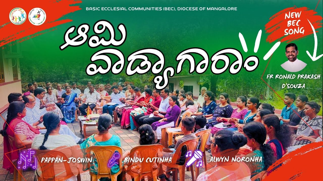 Ami Vadyagaran | ಆಮಿ ಶೆಜಾರಿ, ಆಮಿ ವಾಡ್ಯಾಗಾರಾಂ, ಎಕ್ವಟಾನ್ ಜಿಯೆತಾಂವ್ | Bindu Cutinha | BEC Mangalore