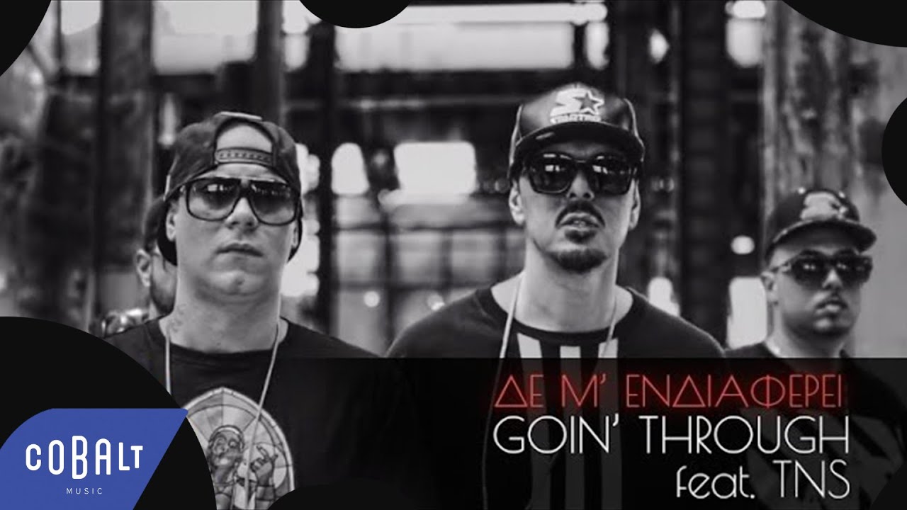 Goin' Through feat. TNS - Δε μ' ενδιαφέρει - Official  Video Clip