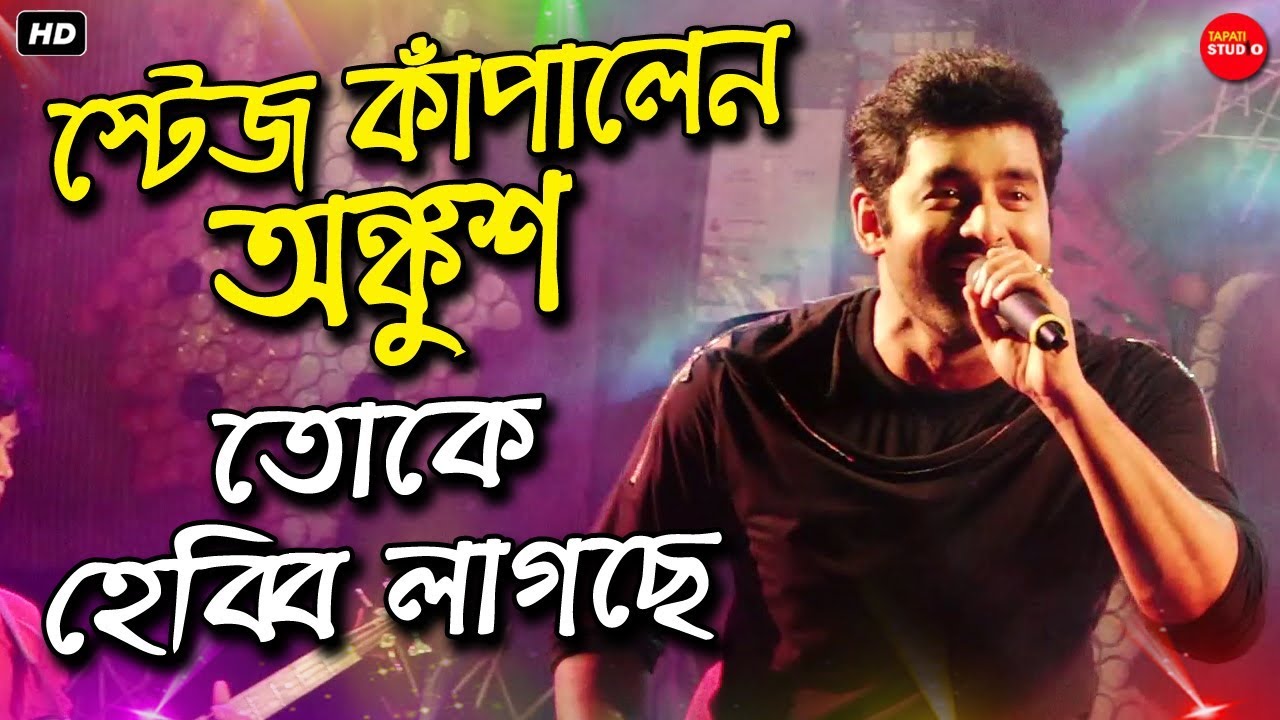 Toke Hebbi Lagche || Idiot Movi Song || Ankush Stage Performance || Kulberiya Sursangam Club