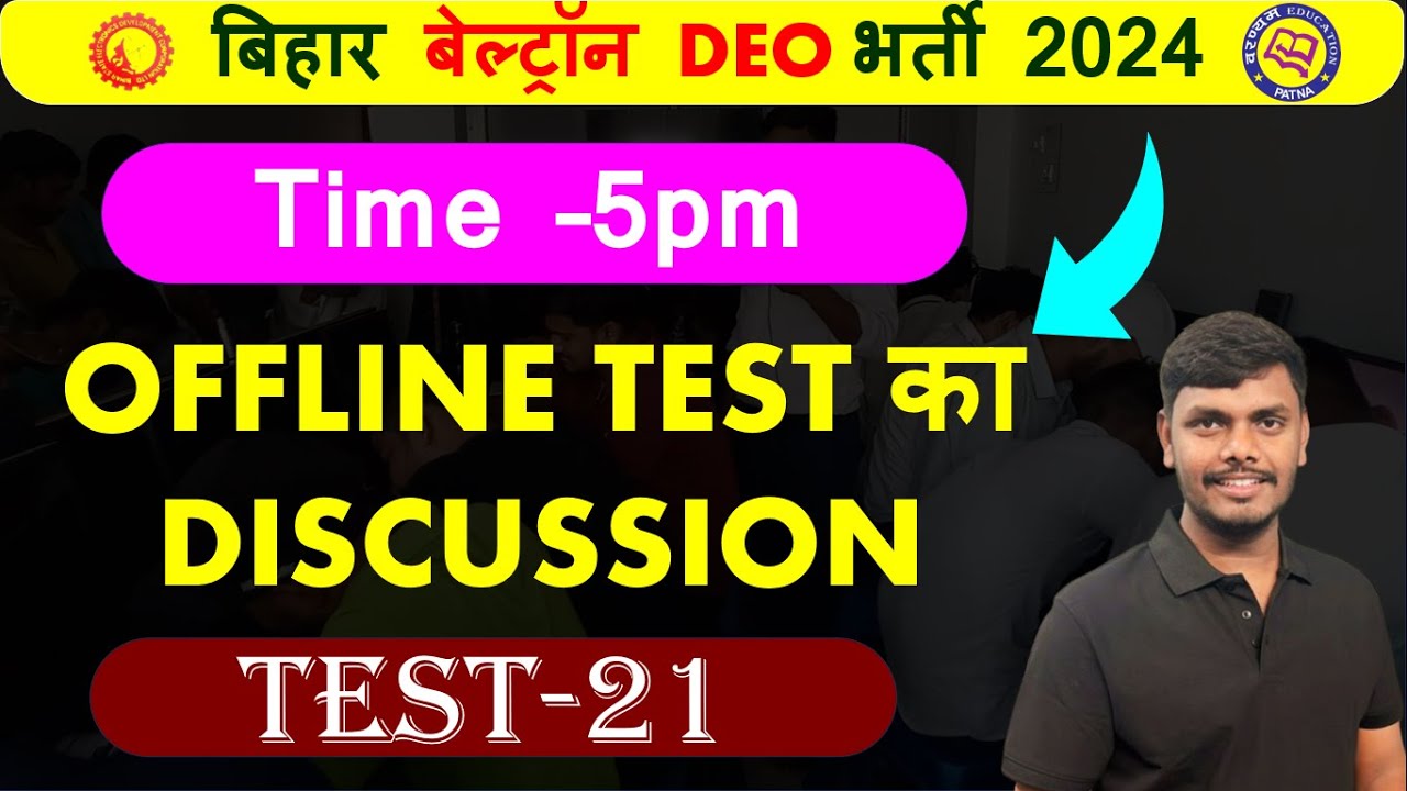 BELTRON OFFLINE COMPUTER TEST DISCUSSION TIME 10pm TEST 20
