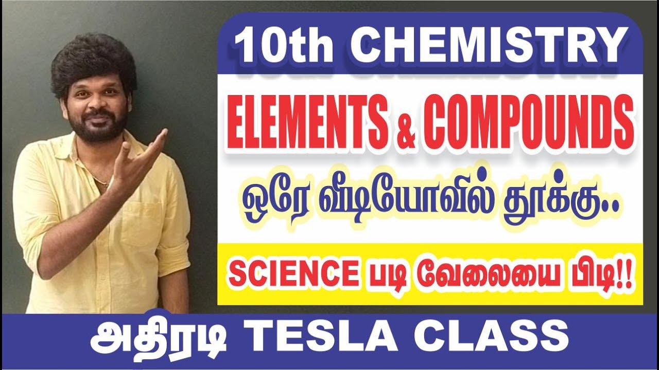 10th Chem| Lesson-1 I Updated App link I தட்டி தூக்குங்கள் I Sathish Gurunath.