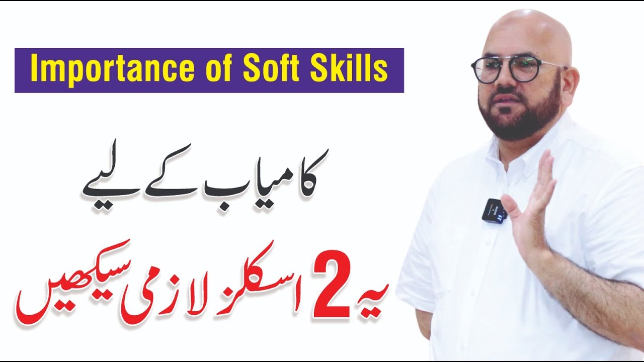 Soft Skills & Personality Development - Zahid Qavi | QAS Foundation