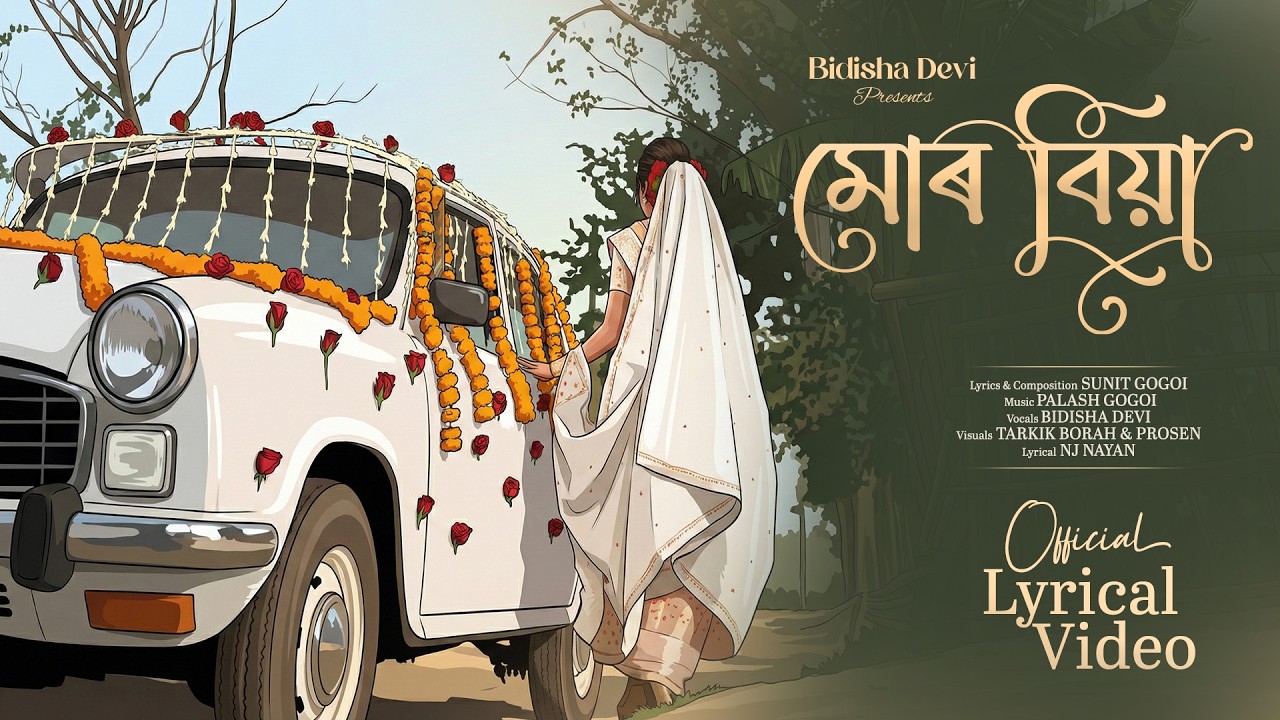 Mur Biya || Bidisha Devi || Sunit Gogoi || Palash Gogoi || Assamese Wedding Song