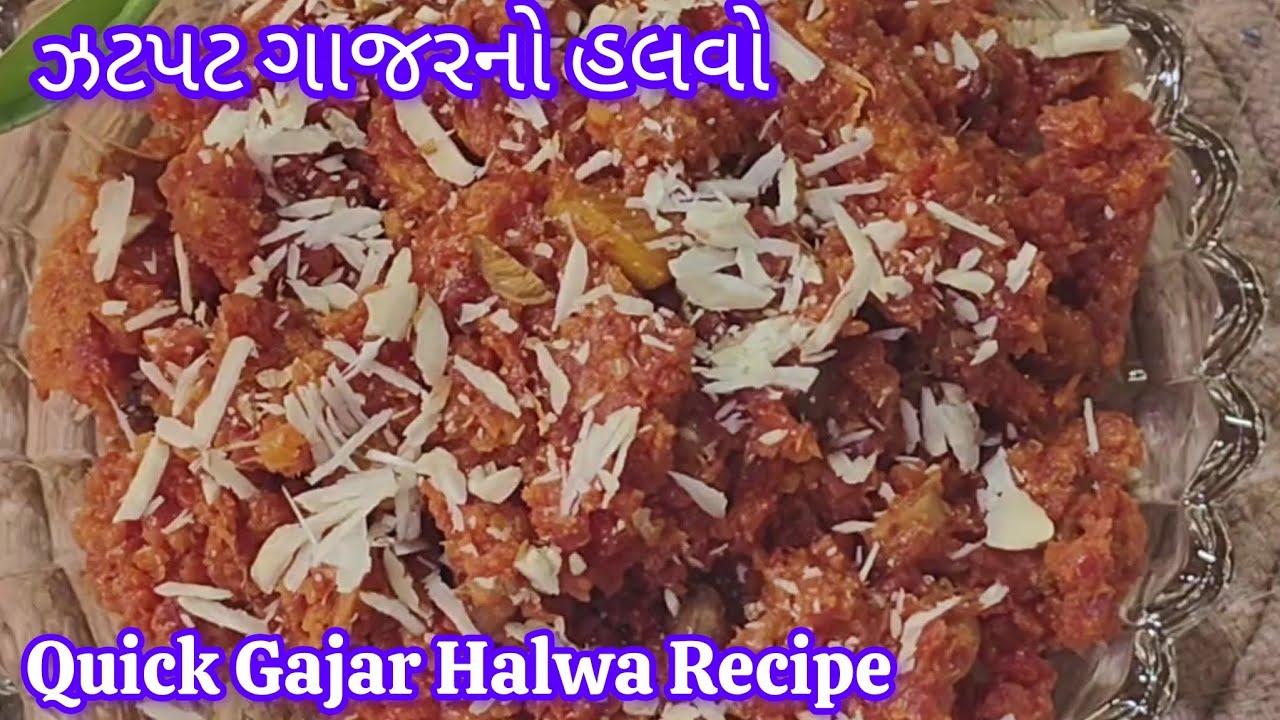 ગાજરનો હલવો સરળ અને ઝડપી રીતે|Quick Gajar Halwa Recipe@Gujarati's Food Table 