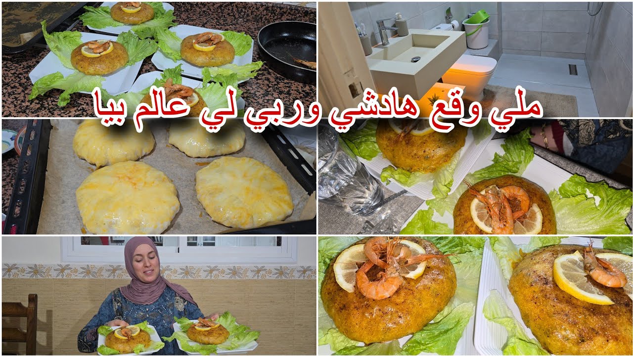 سر نجاح البسطيلة دالحوت بطريقتي😋💯/هي كاتبكي على ماماها وانا كانبكي معاها🥲😭...