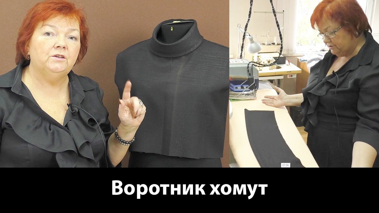 Как сделать своими руками воротник хомут? Выкройка воротника хомут с оттяжкой #воротникхомут